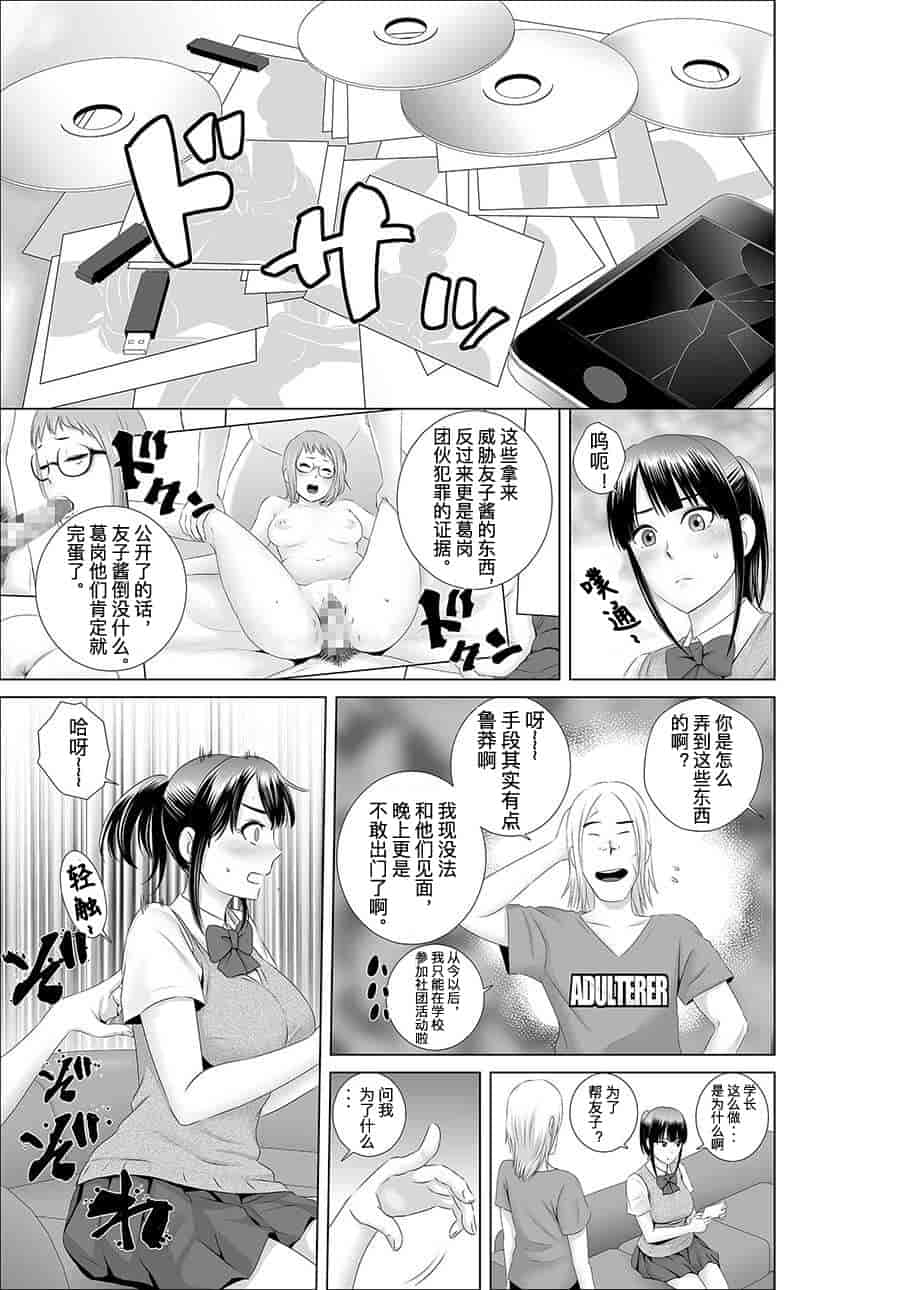汉化版-[山雲] クローゼット_第1集