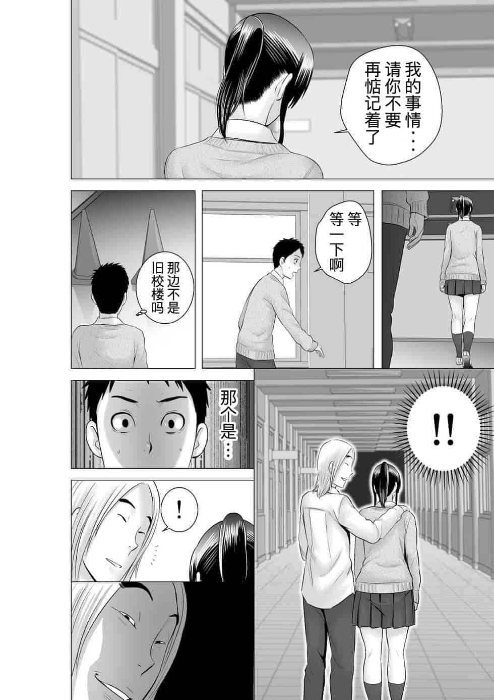 汉化版-[山雲] クローゼット_第4集