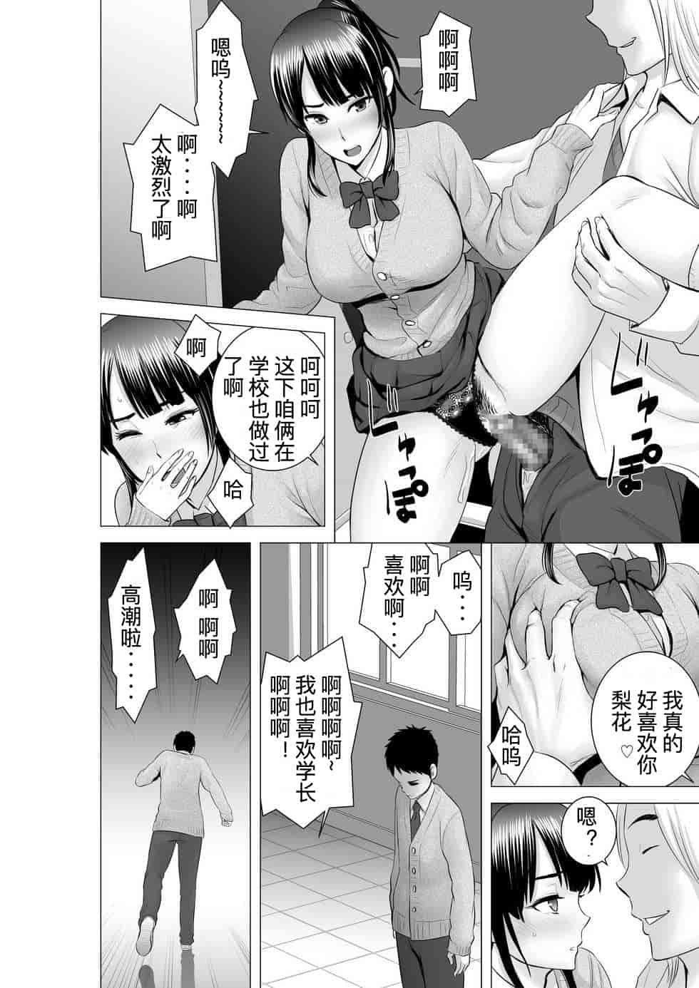 汉化版-[山雲] クローゼット_第4集