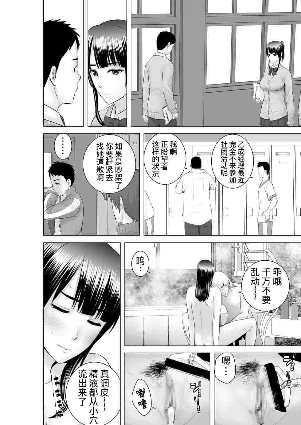 汉化版-[山雲] クローゼット_第4集