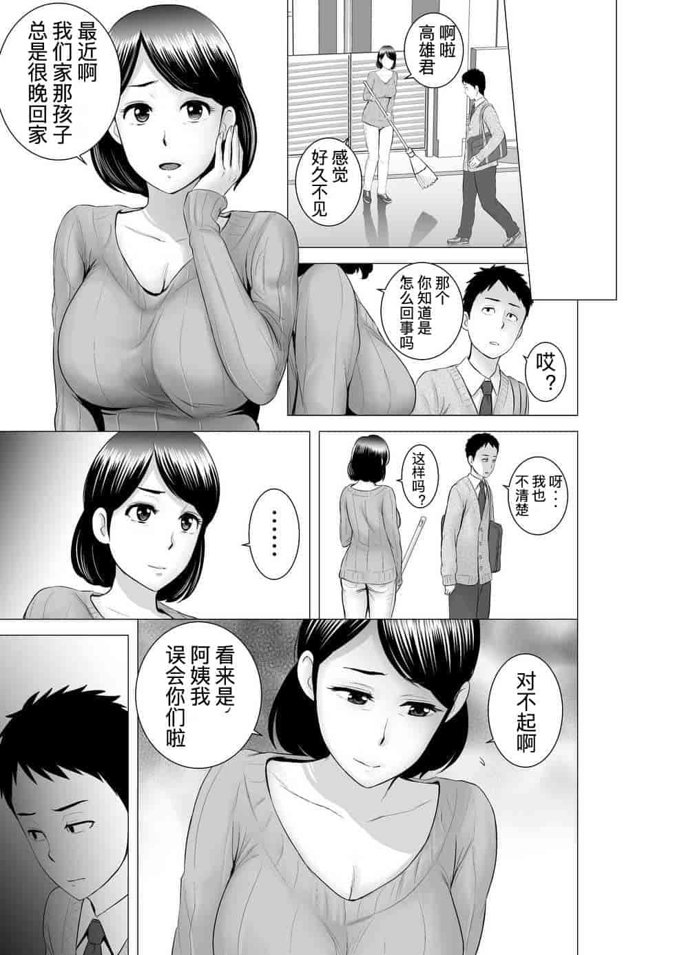 汉化版-[山雲] クローゼット_第4集