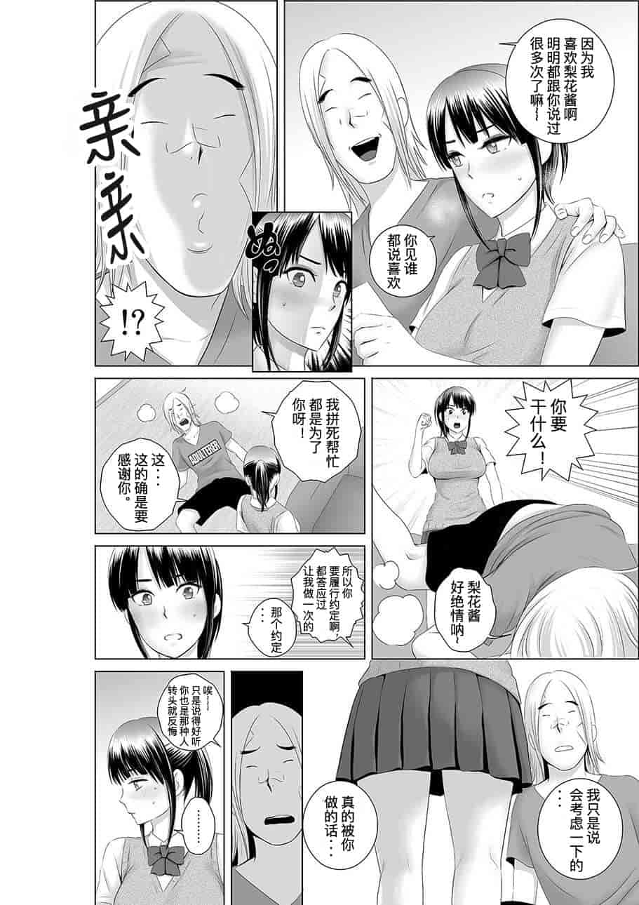 汉化版-[山雲] クローゼット_第1集