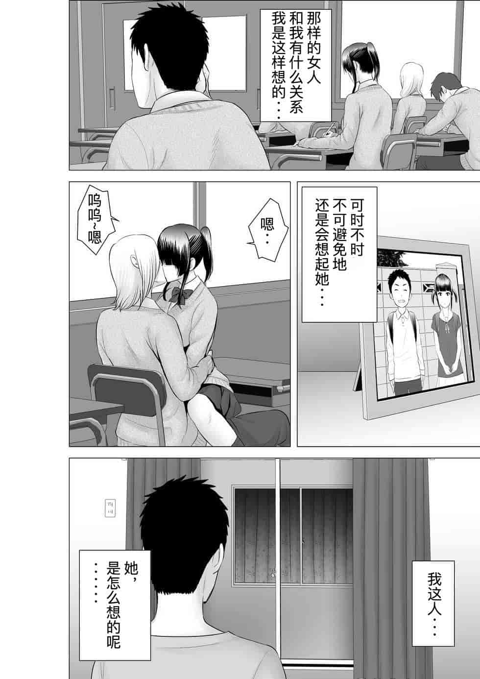 汉化版-[山雲] クローゼット_第4集