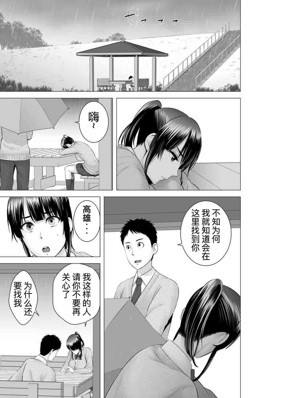 汉化版-[山雲] クローゼット_第4集