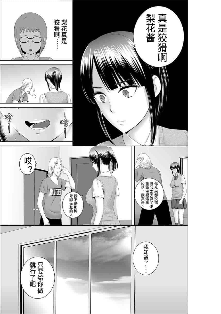 汉化版-[山雲] クローゼット_第1集