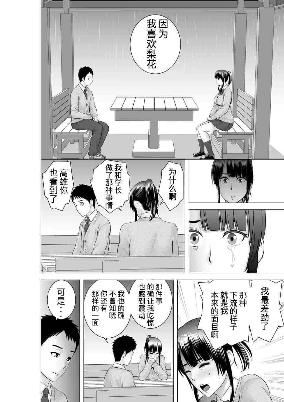 汉化版-[山雲] クローゼット_第4集