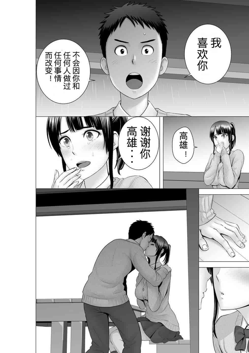 汉化版-[山雲] クローゼット_第5集