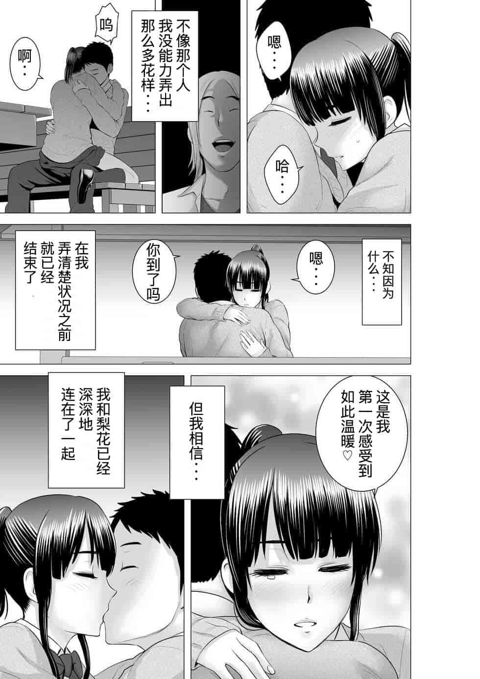 汉化版-[山雲] クローゼット_第5集