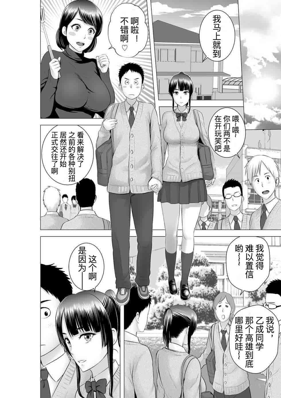 汉化版-[山雲] クローゼット_第5集