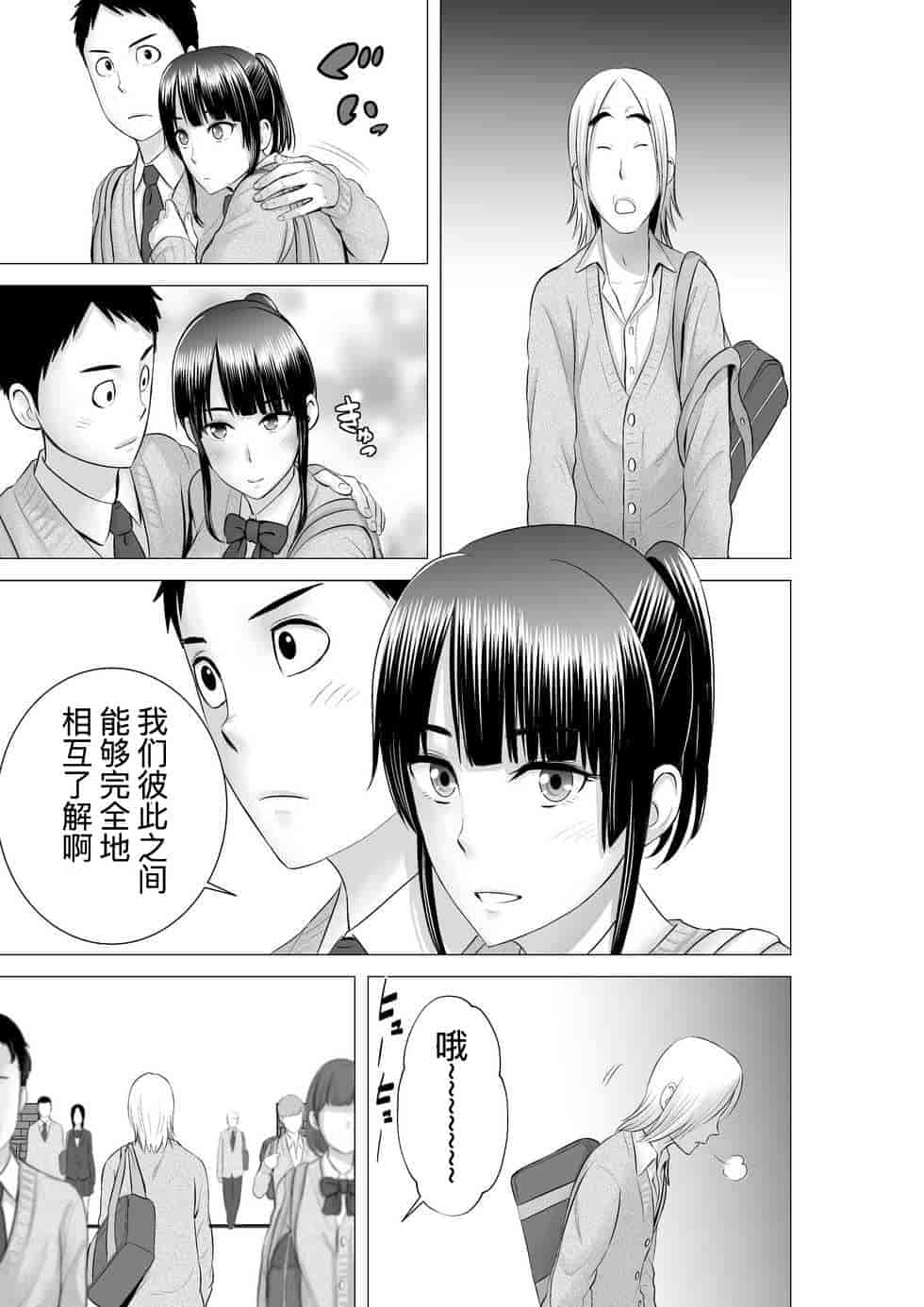 汉化版-[山雲] クローゼット_第5集