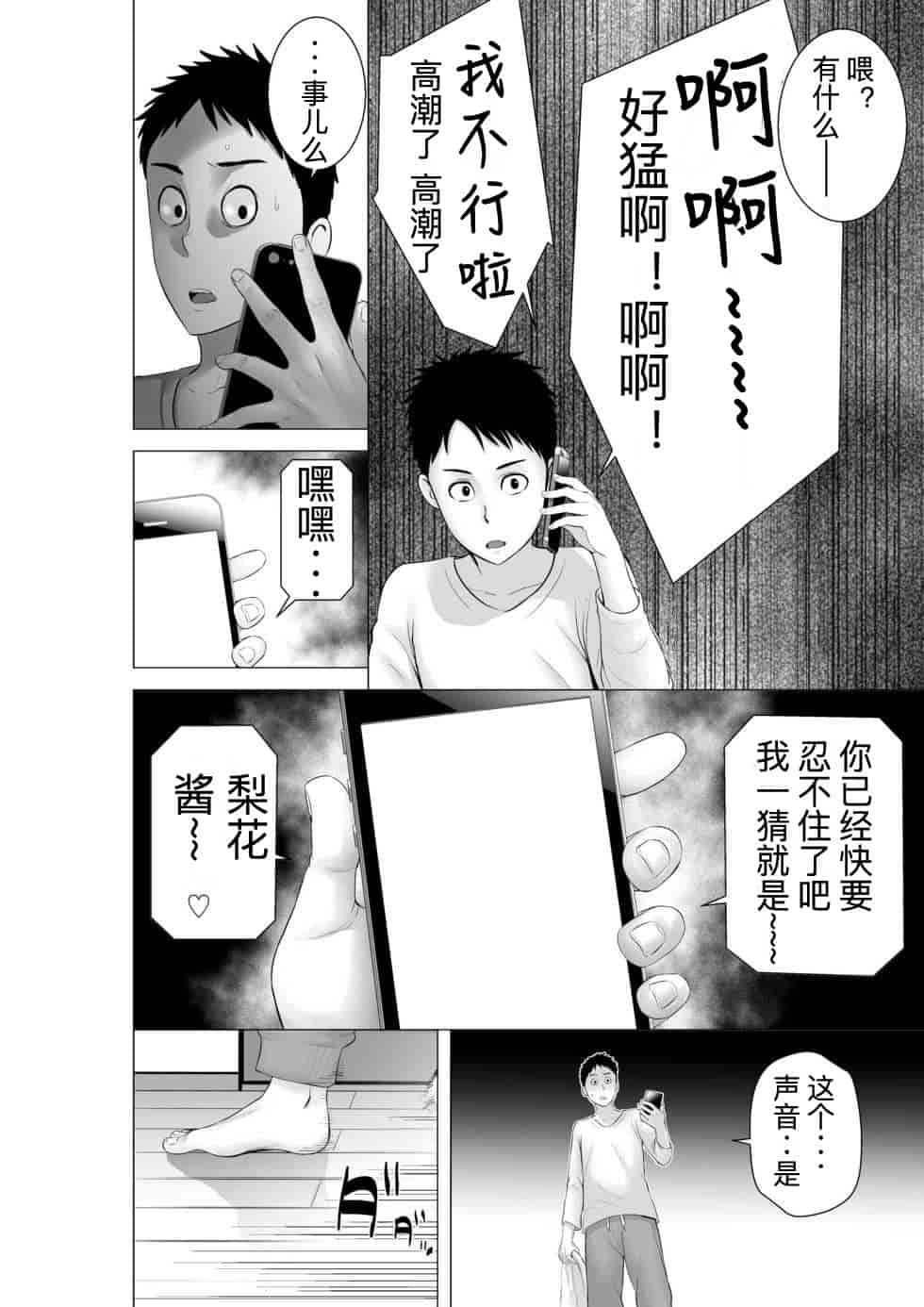 汉化版-[山雲] クローゼット_第5集