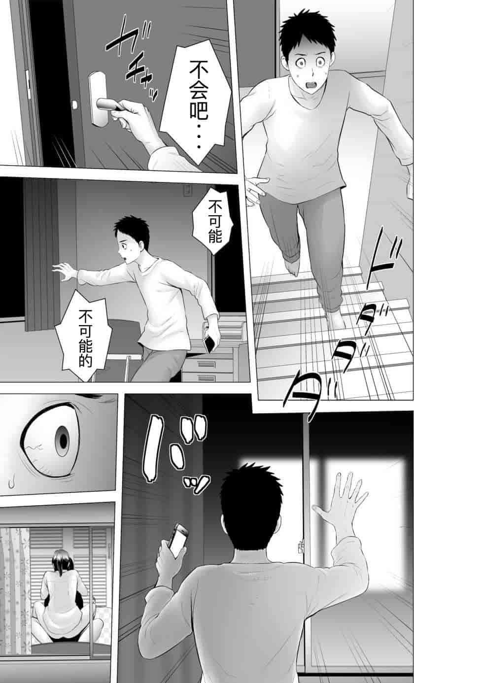 汉化版-[山雲] クローゼット_第5集