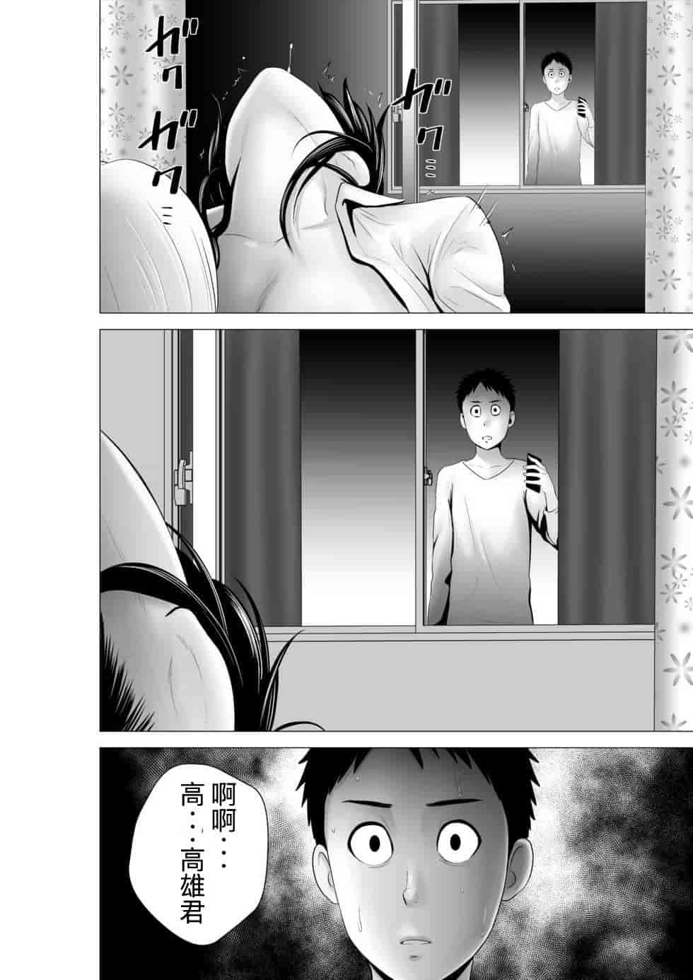 汉化版-[山雲] クローゼット_第5集