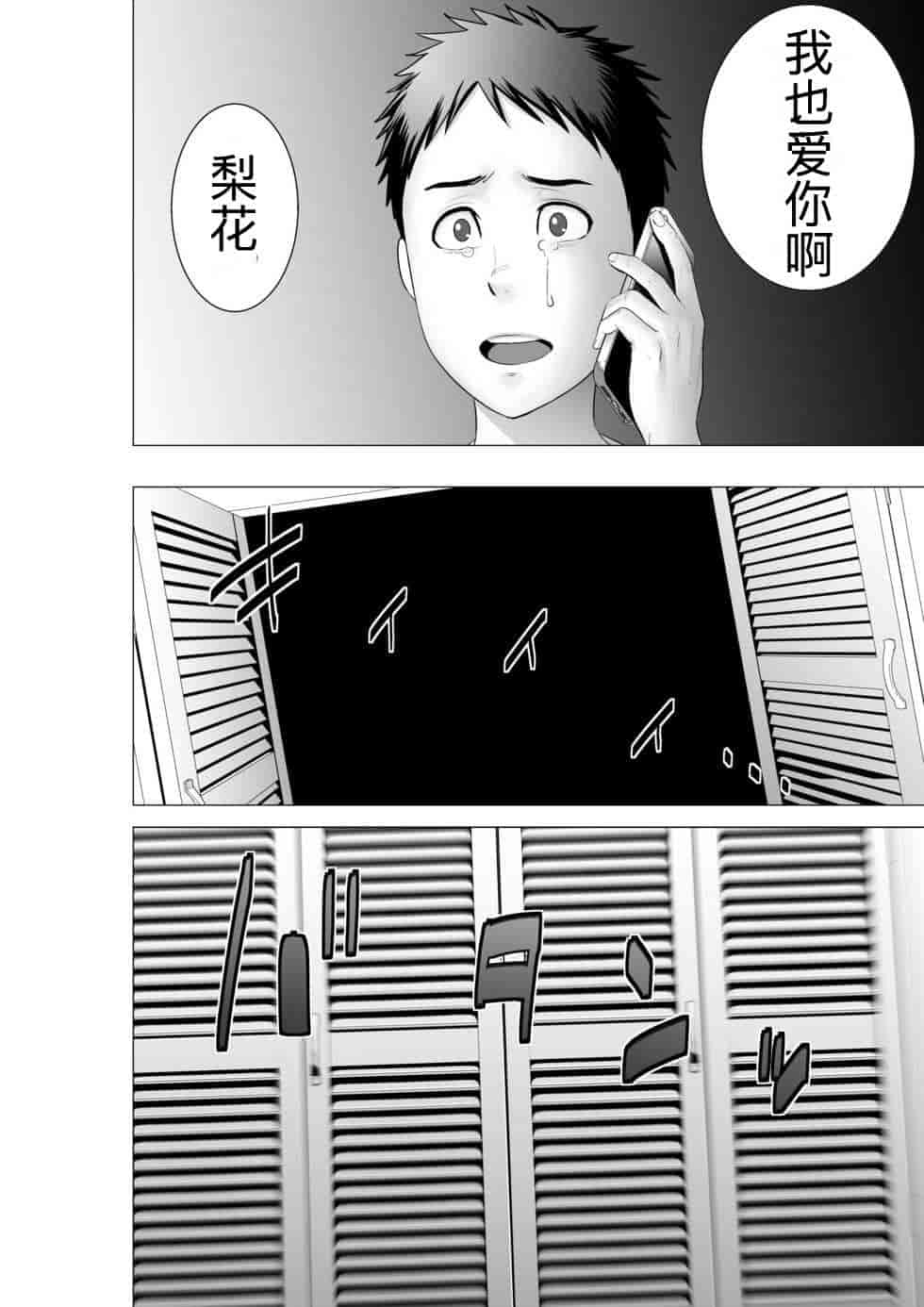 汉化版-[山雲] クローゼット_第5集