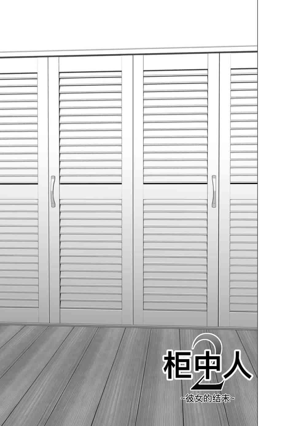 汉化版-[山雲] クローゼット_第5集