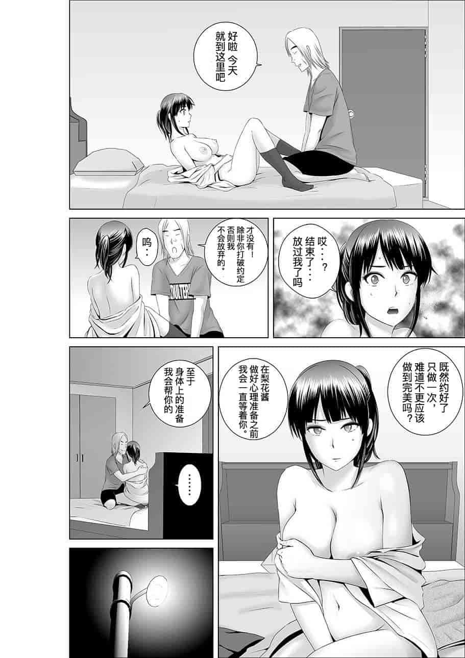 汉化版-[山雲] クローゼット_第1集