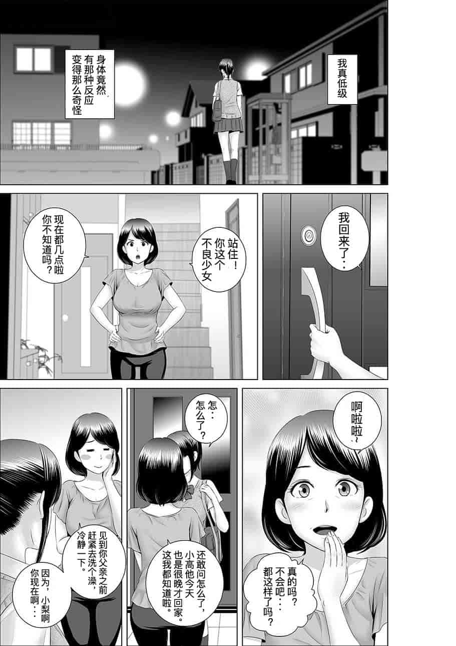 汉化版-[山雲] クローゼット_第1集