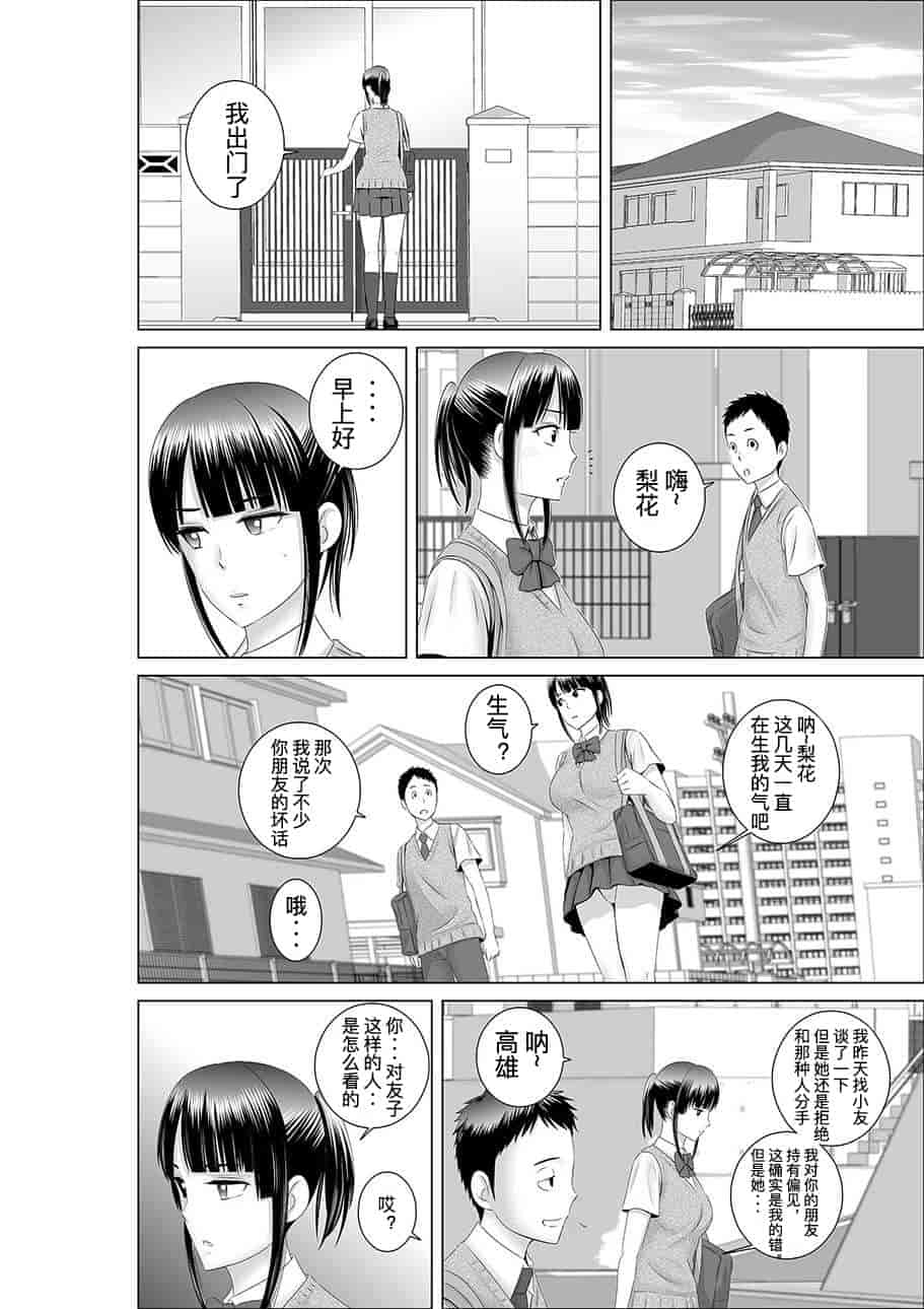 汉化版-[山雲] クローゼット_第1集