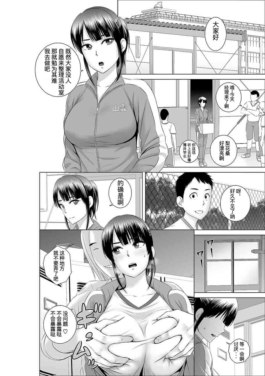 汉化版-[山雲] クローゼット_第1集