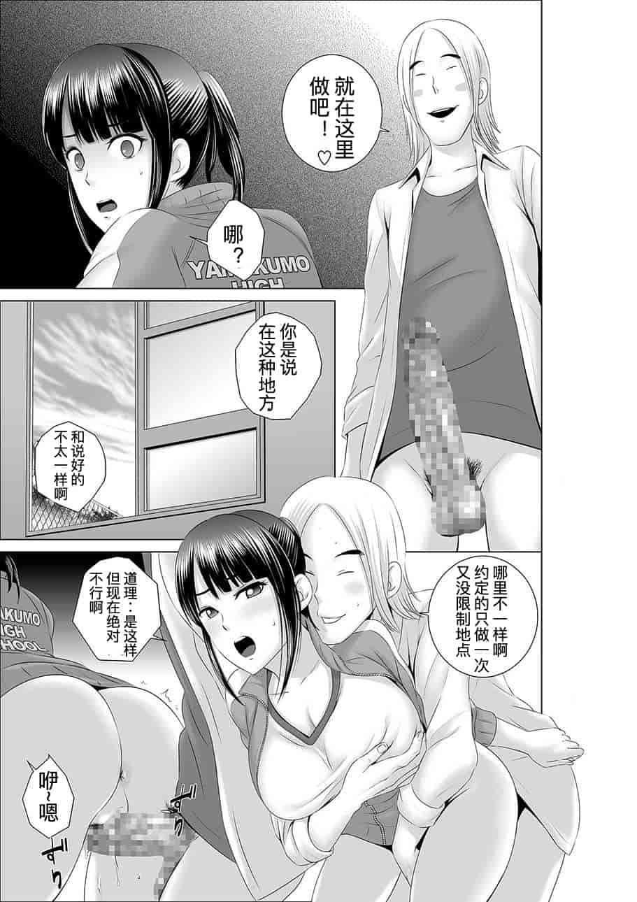 汉化版-[山雲] クローゼット_第1集