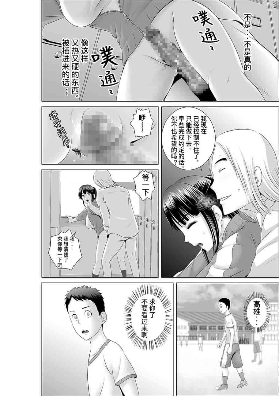 汉化版-[山雲] クローゼット_第1集