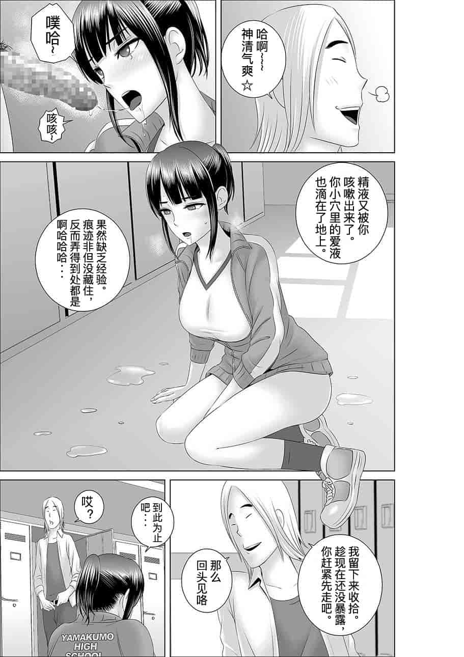 汉化版-[山雲] クローゼット_第1集