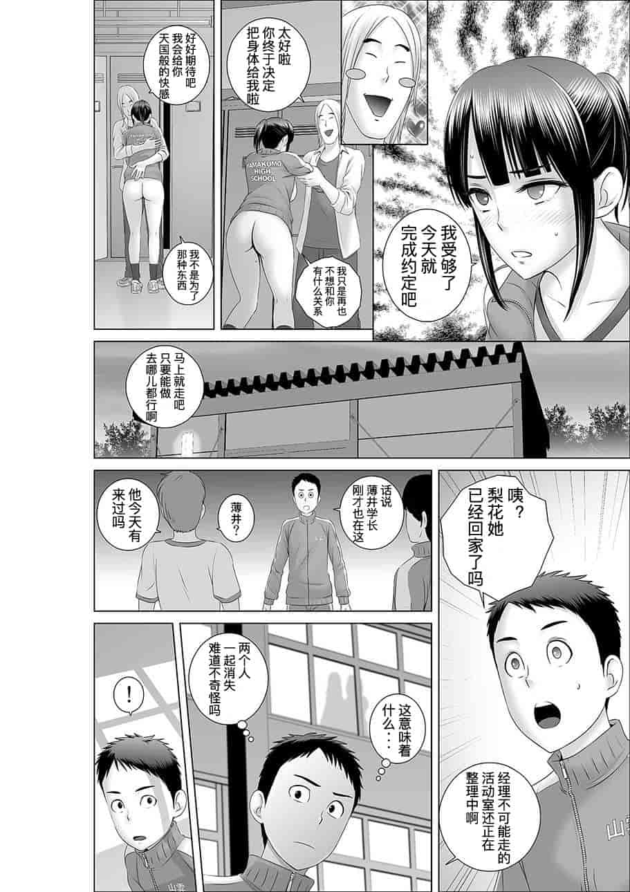 汉化版-[山雲] クローゼット_第1集