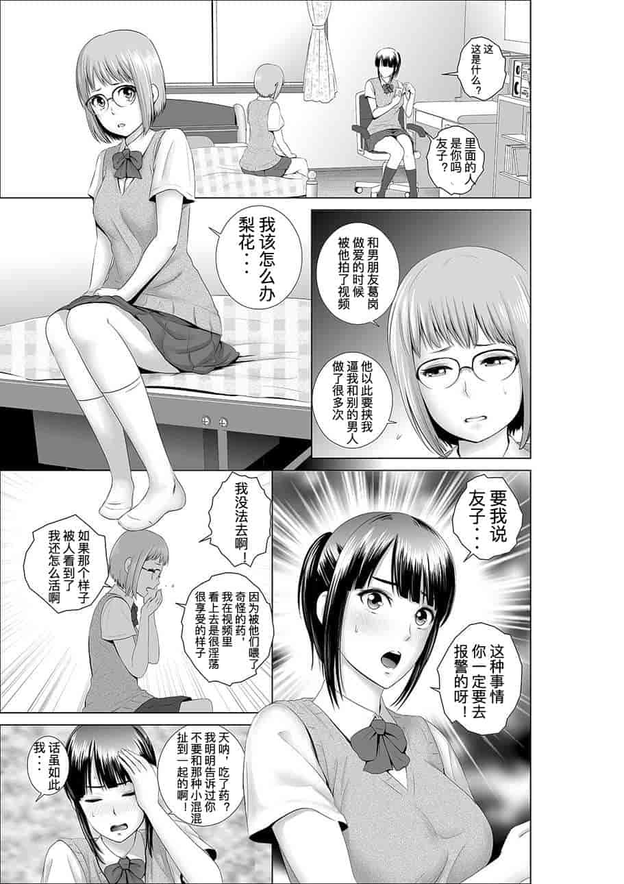 汉化版-[山雲] クローゼット_第1集