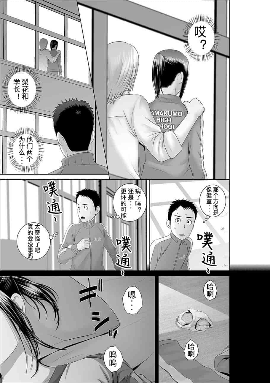 汉化版-[山雲] クローゼット_第1集
