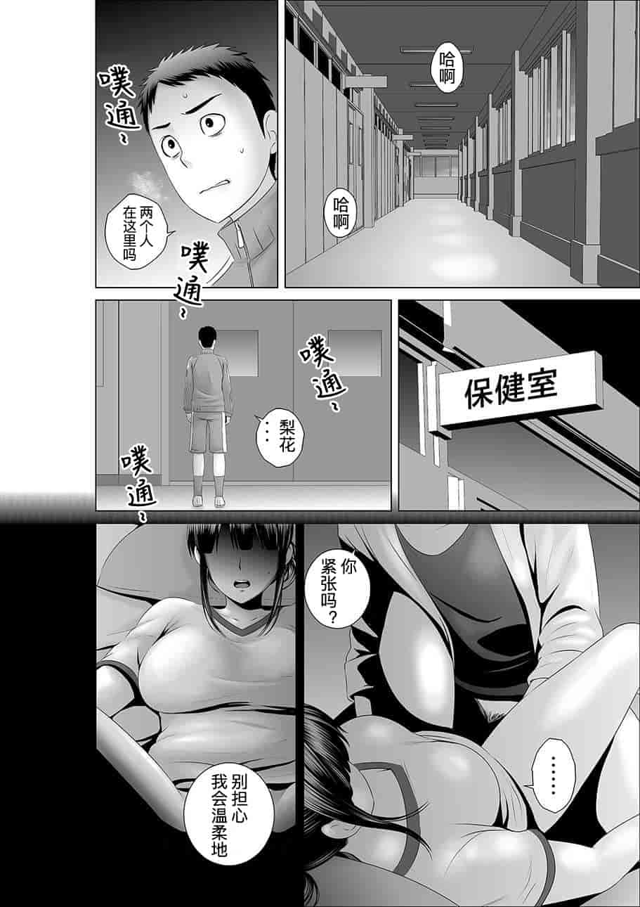 汉化版-[山雲] クローゼット_第2集