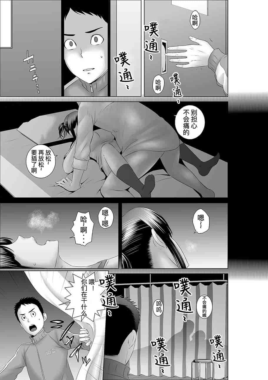 汉化版-[山雲] クローゼット_第2集