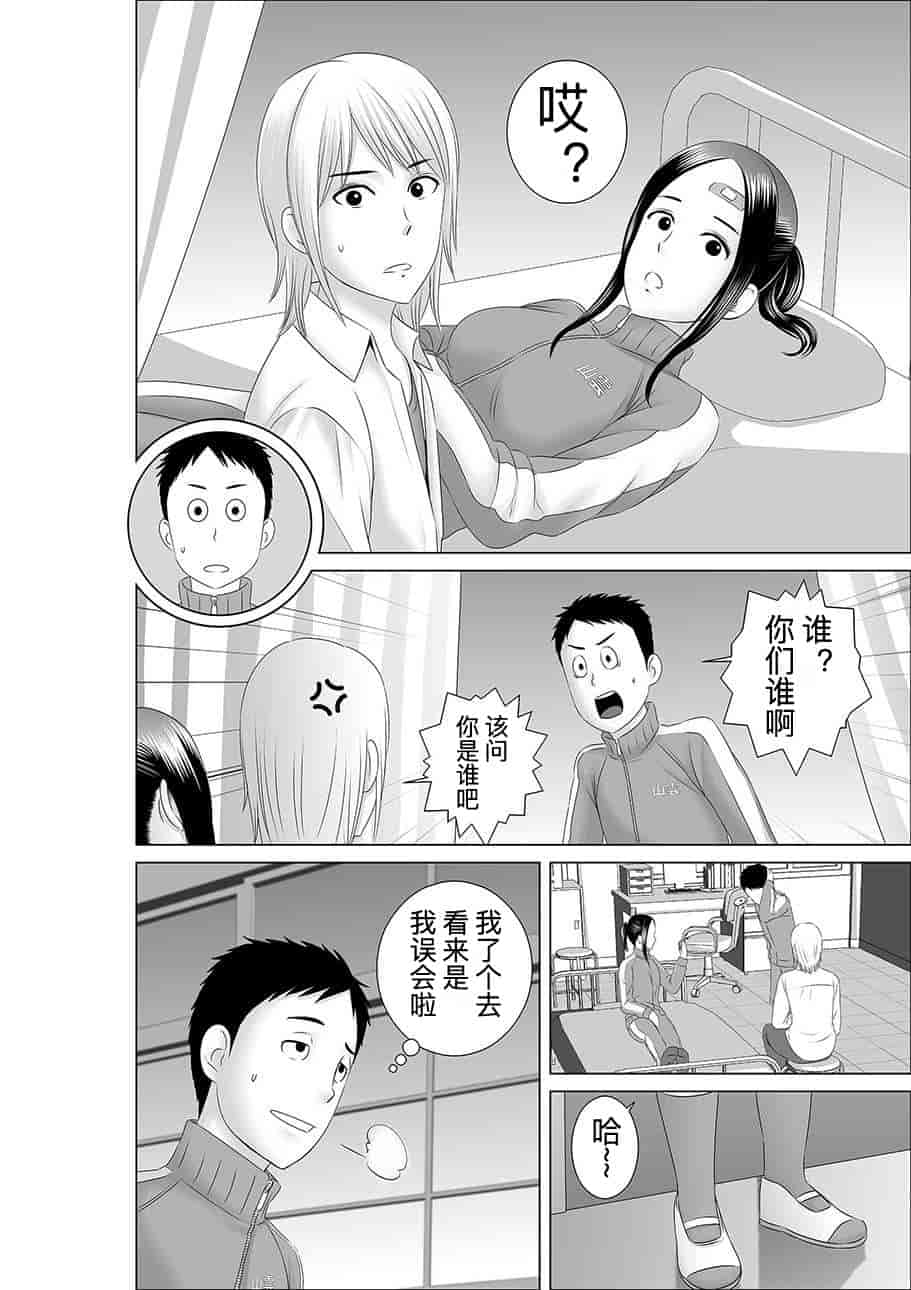 汉化版-[山雲] クローゼット_第2集