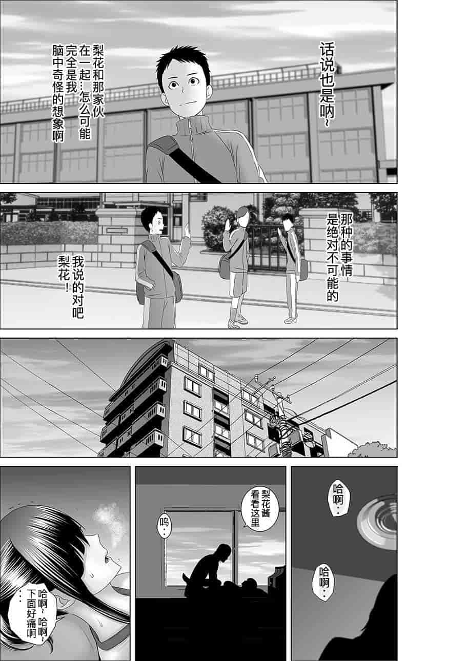 汉化版-[山雲] クローゼット_第2集