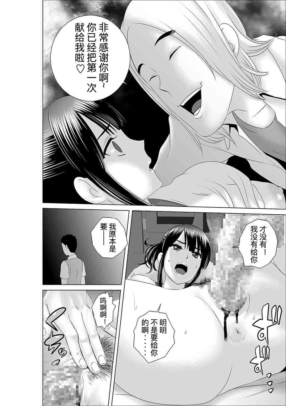 汉化版-[山雲] クローゼット_第2集