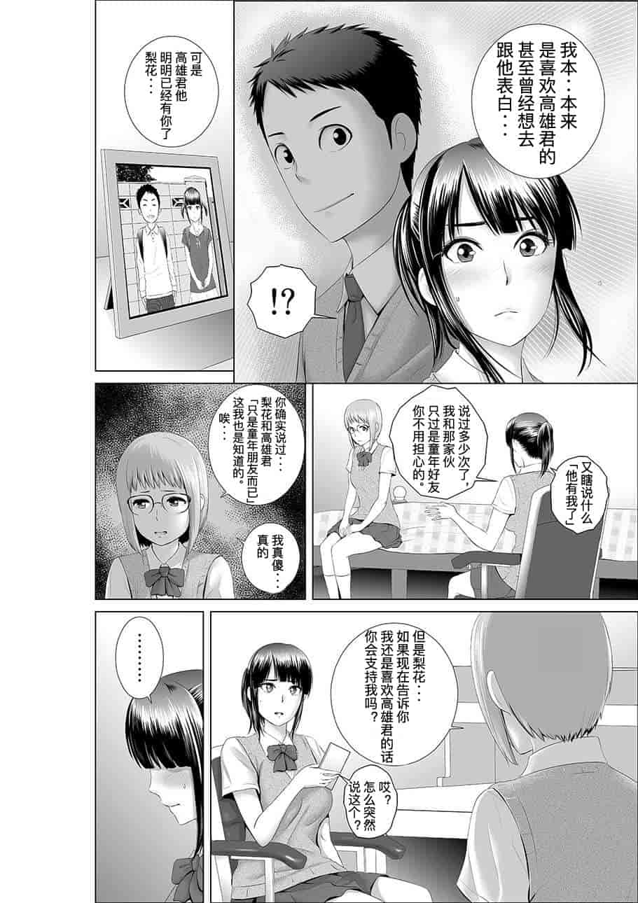 汉化版-[山雲] クローゼット_第1集