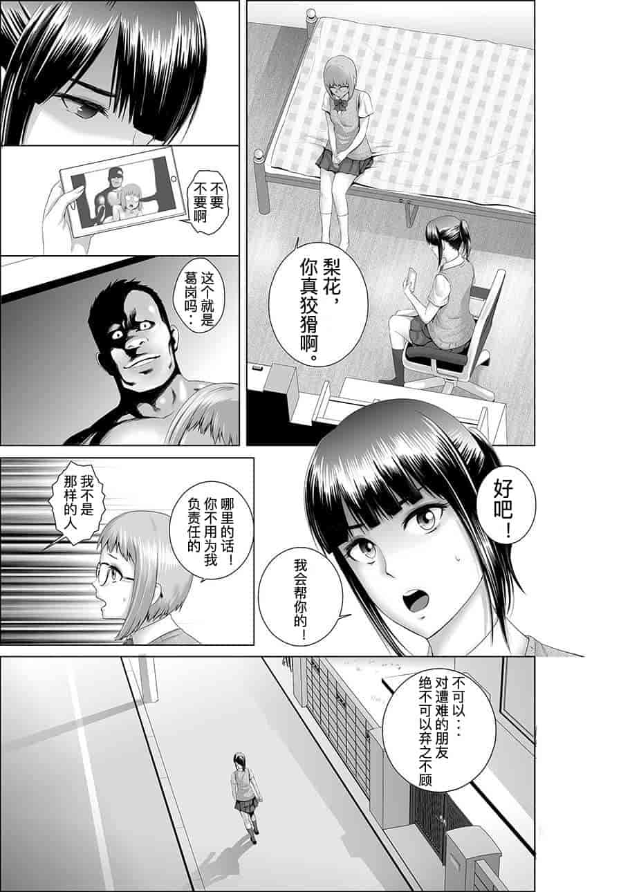 汉化版-[山雲] クローゼット_第1集
