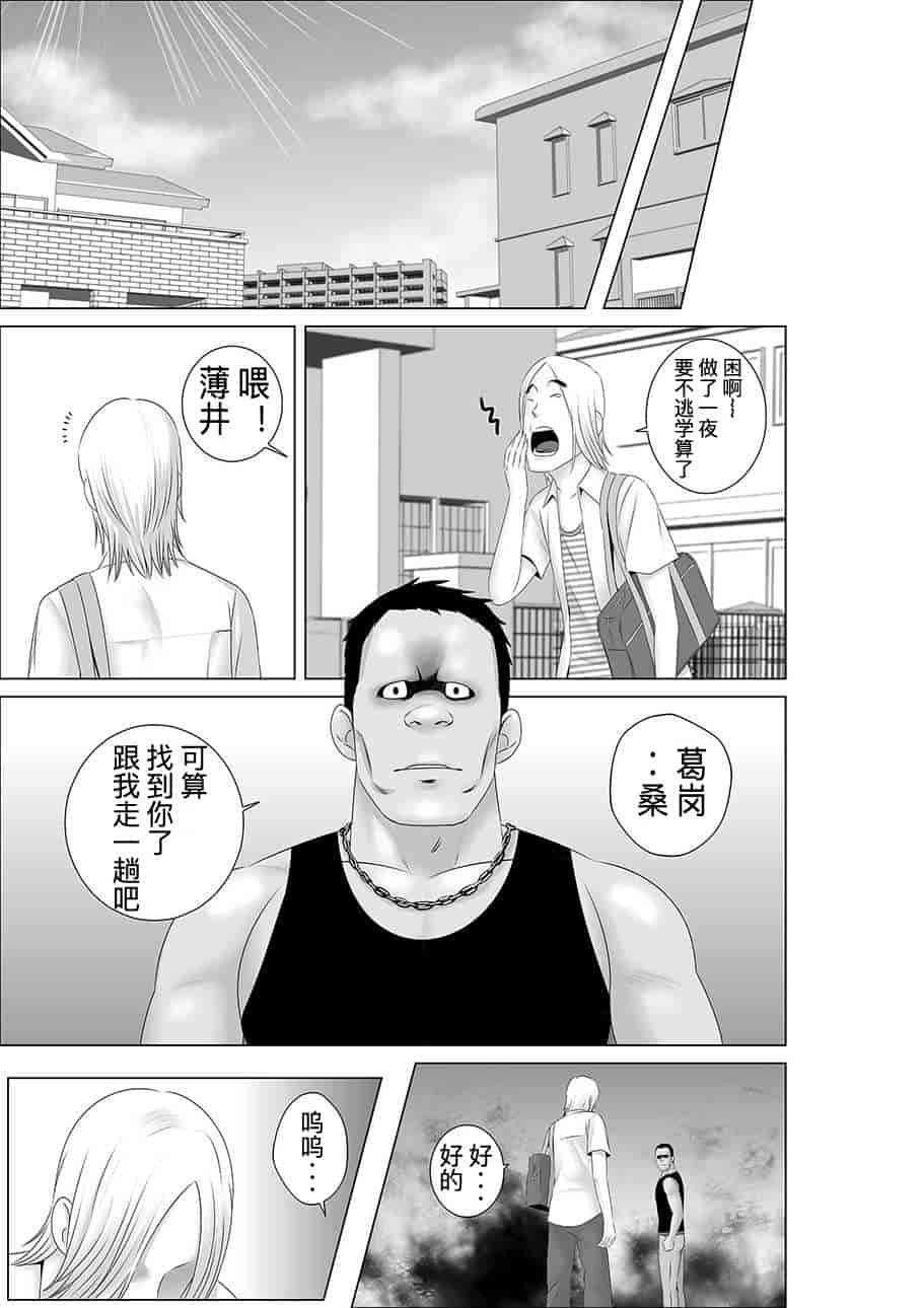 汉化版-[山雲] クローゼット_第2集