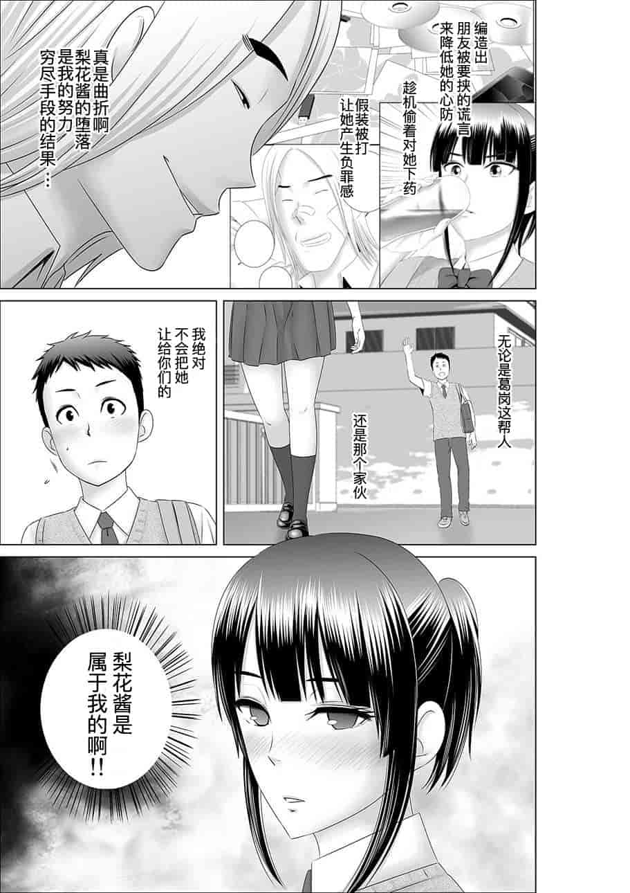 汉化版-[山雲] クローゼット_第2集