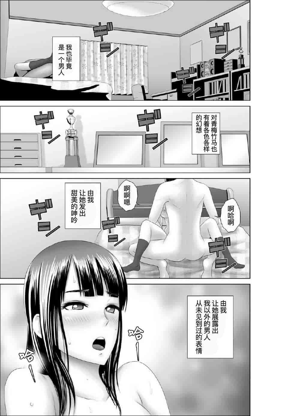 汉化版-[山雲] クローゼット_第2集