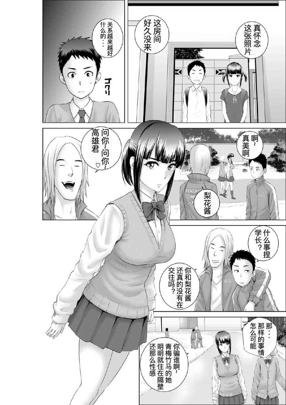 汉化版-[山雲] クローゼット_第2集