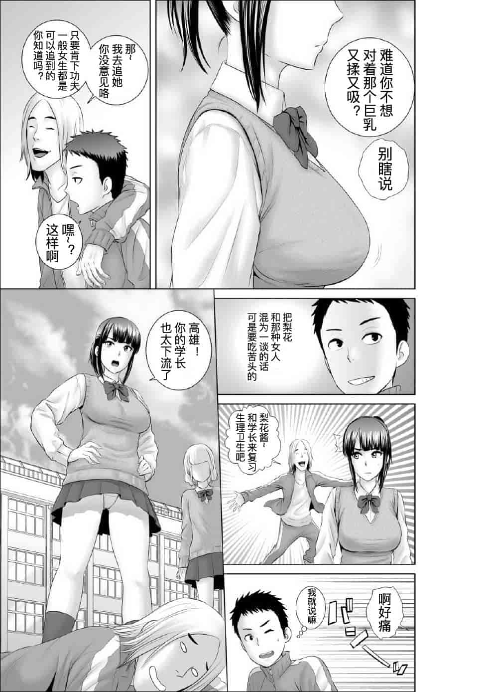 汉化版-[山雲] クローゼット_第2集