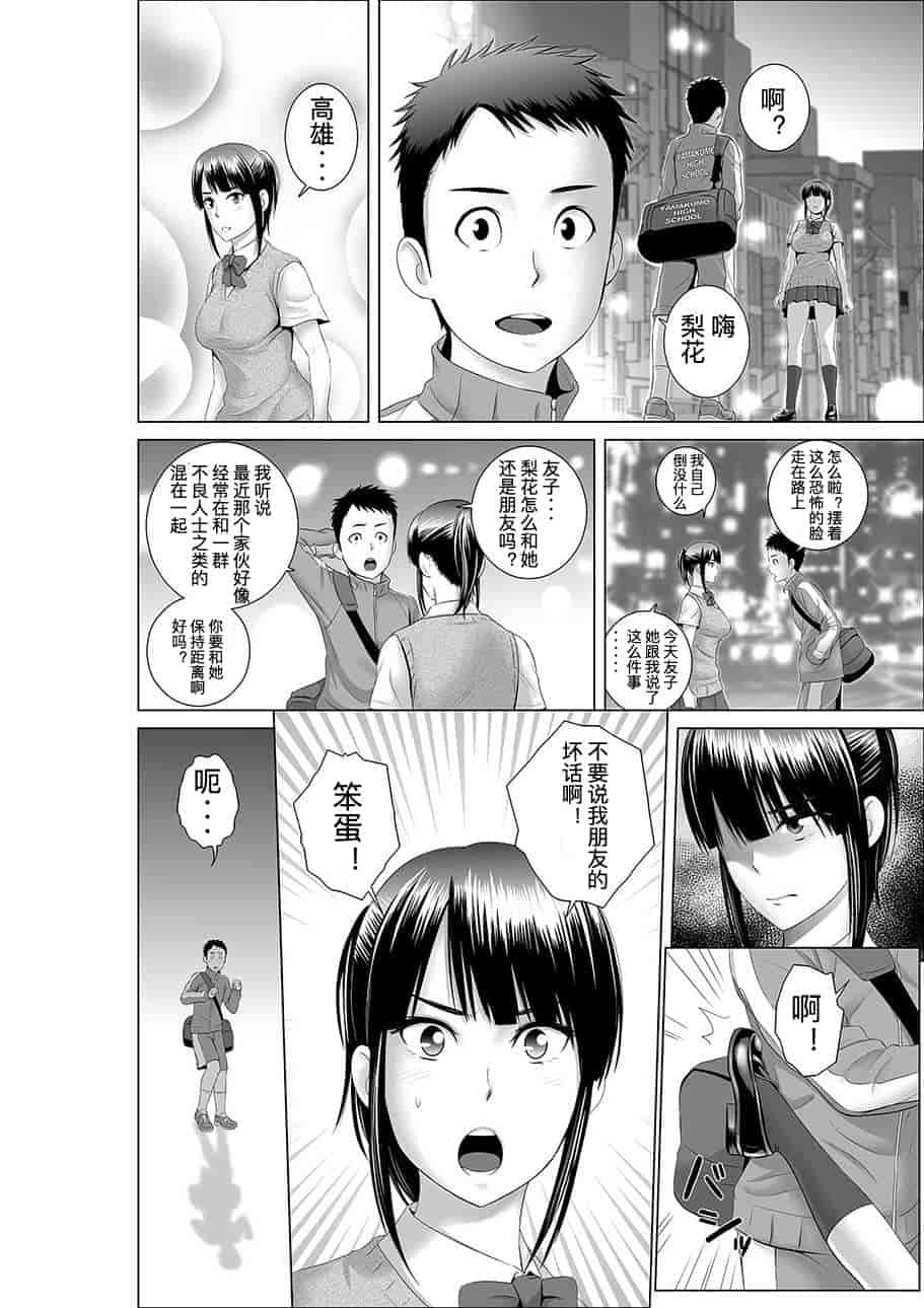 汉化版-[山雲] クローゼット_第1集