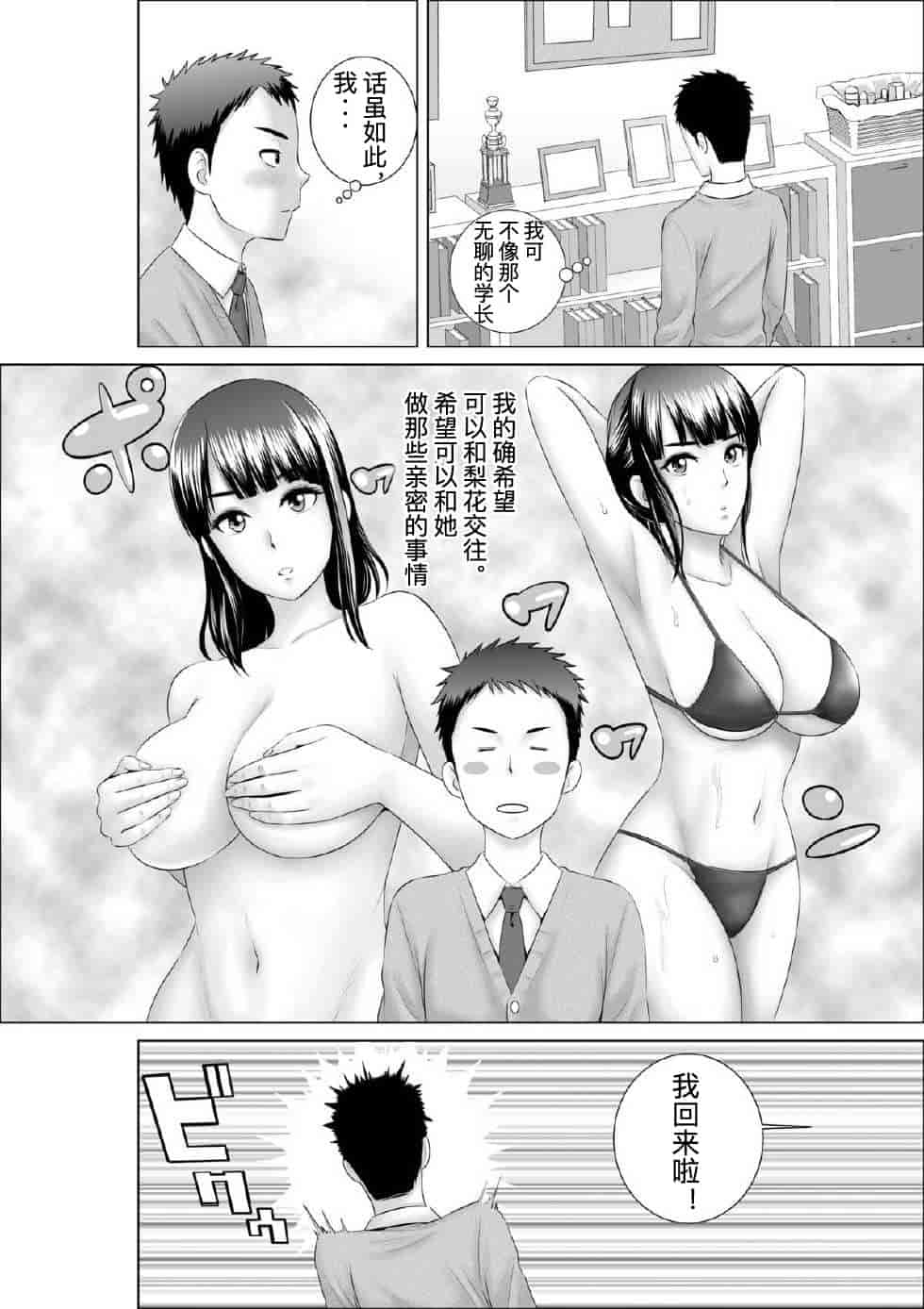 汉化版-[山雲] クローゼット_第2集
