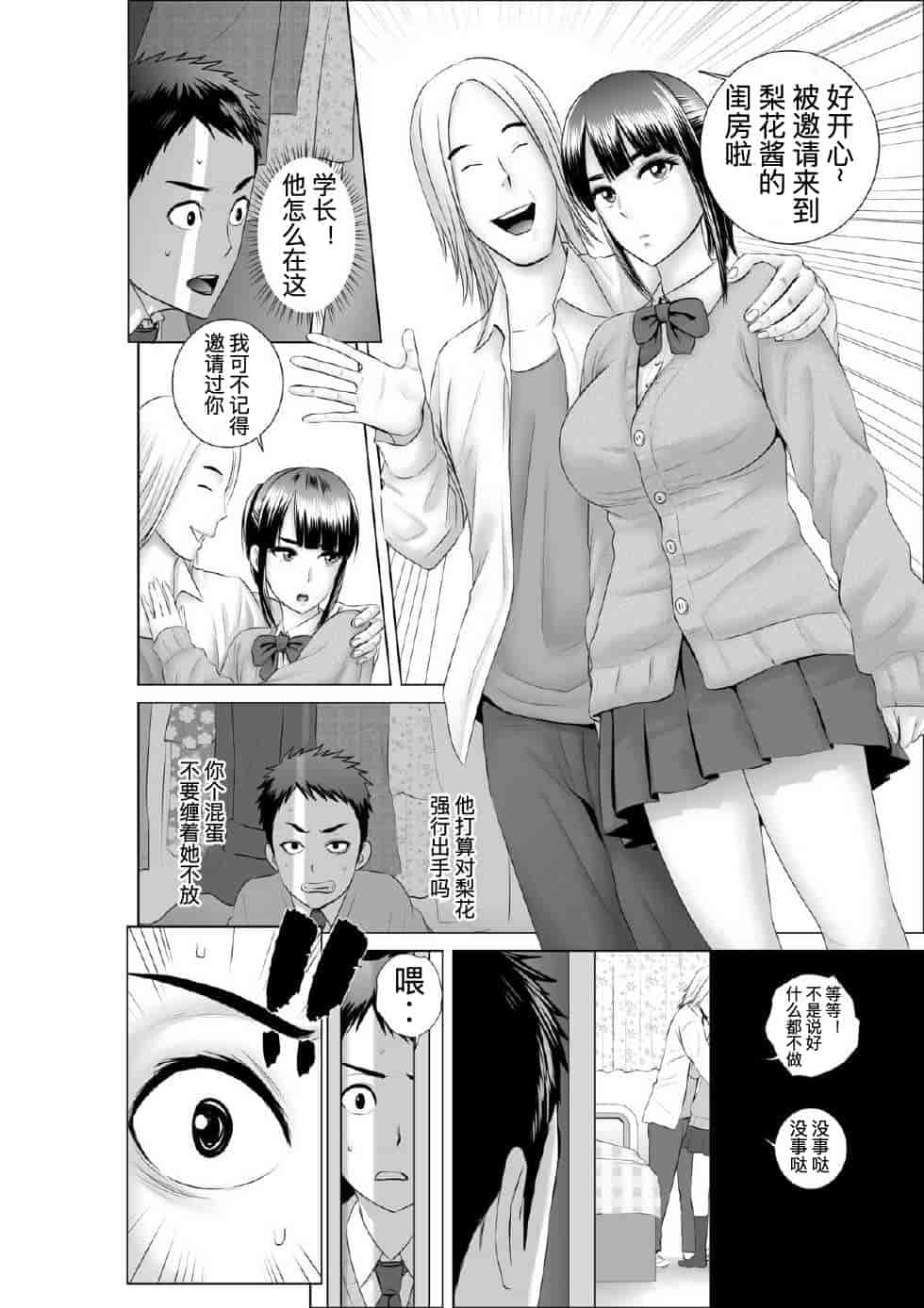 汉化版-[山雲] クローゼット_第2集