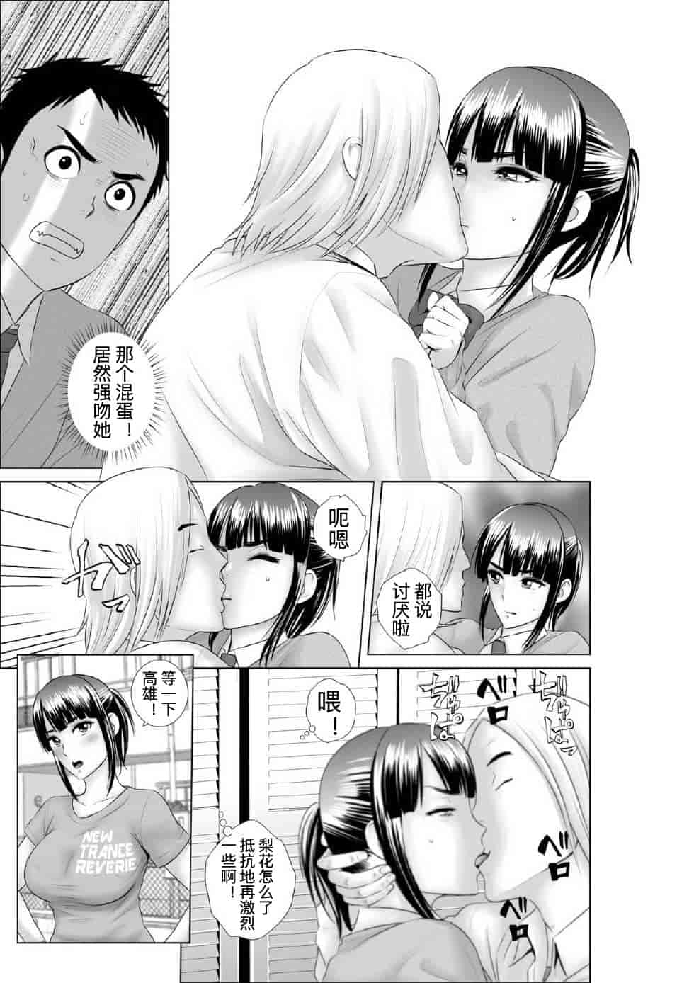 汉化版-[山雲] クローゼット_第2集