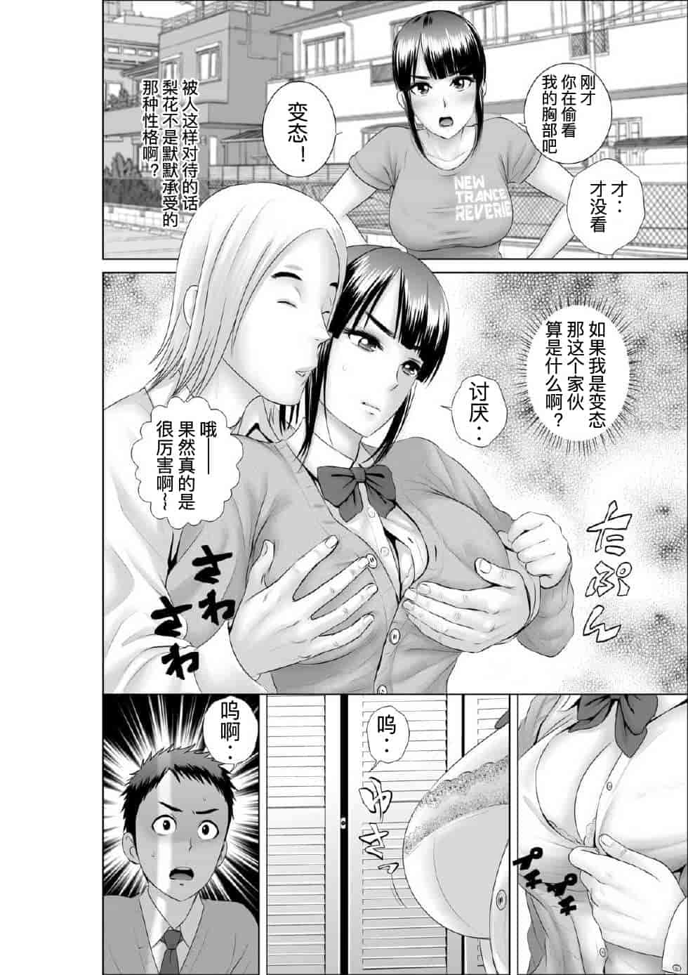 汉化版-[山雲] クローゼット_第2集