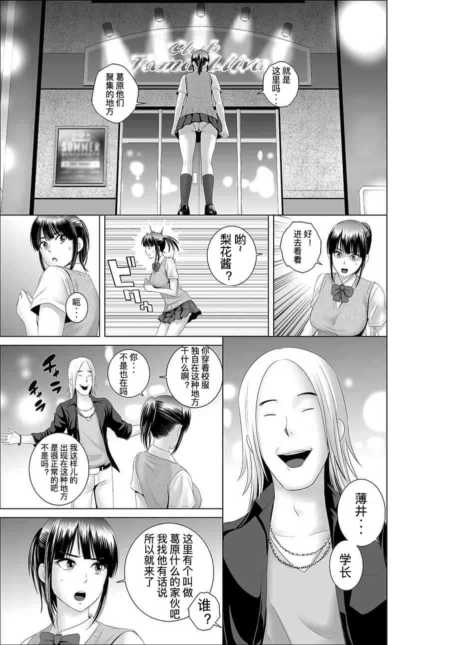 汉化版-[山雲] クローゼット_第1集