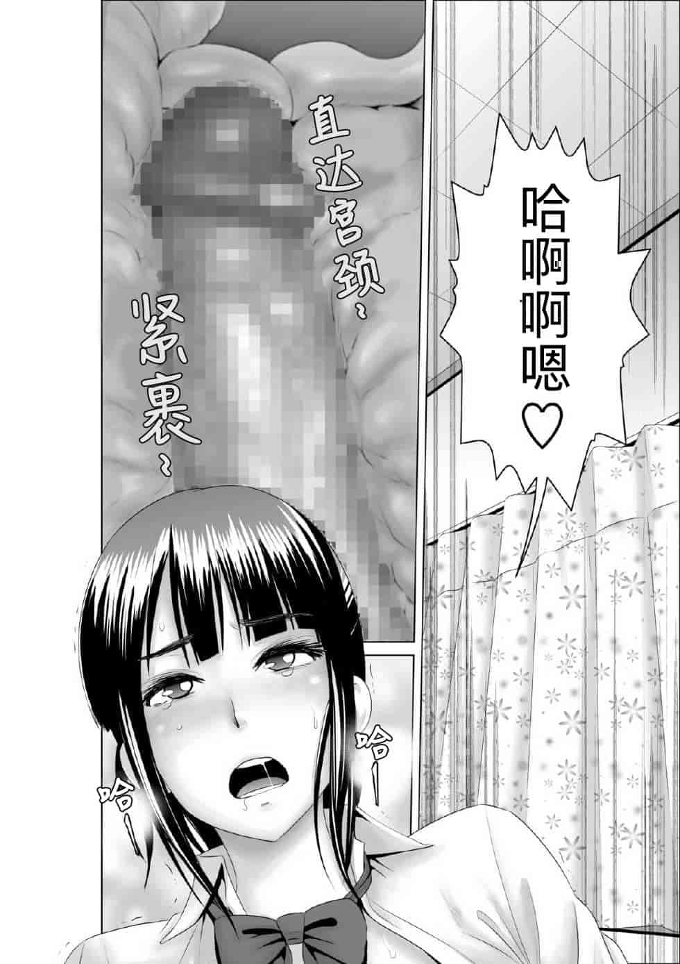 汉化版-[山雲] クローゼット_第2集