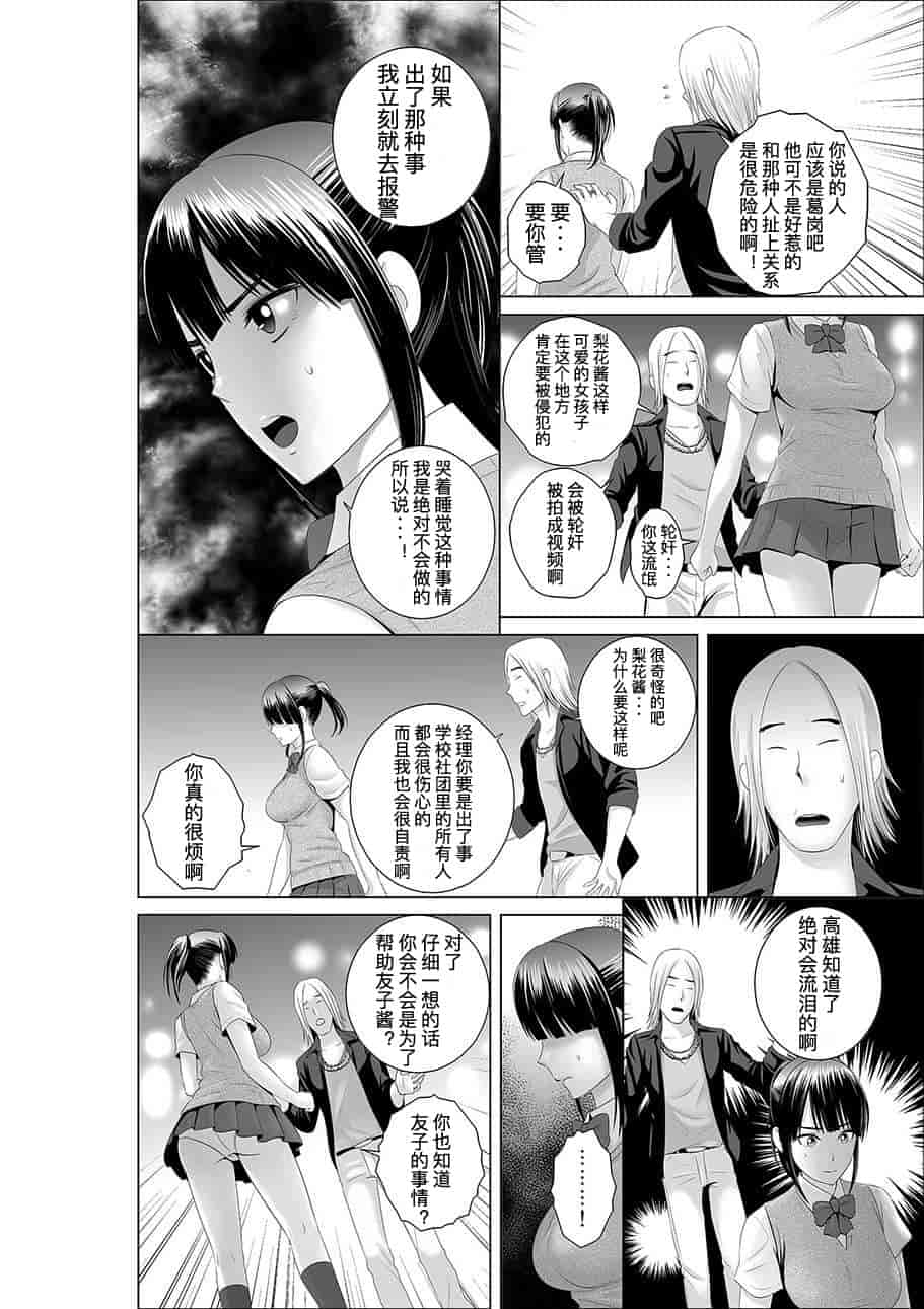 汉化版-[山雲] クローゼット_第1集