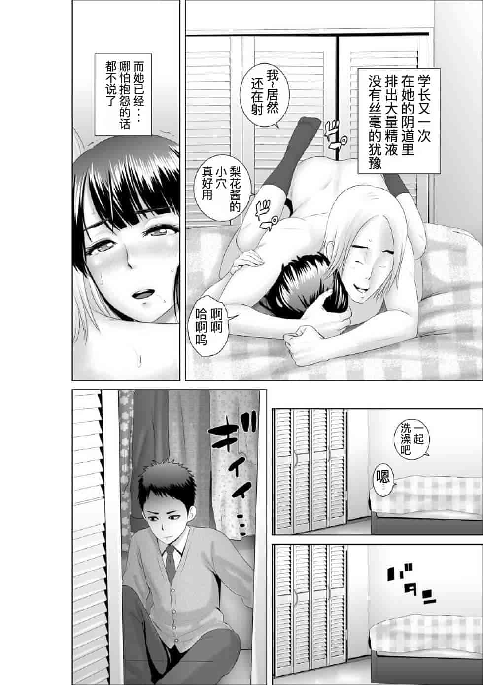 汉化版-[山雲] クローゼット_第3集